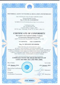 Сертификат соответствия eur